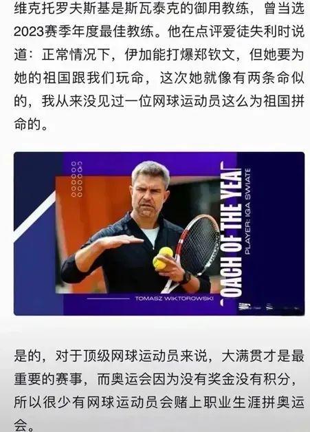 篮球NBA球队教练谈轮换策略