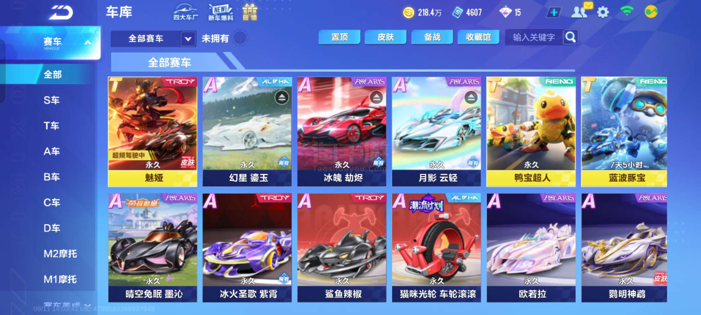 边际劣势被
